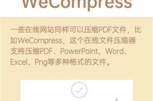 压缩文件的解压缩方法大全（掌握解压缩文件的技巧，让文件传输更高效）