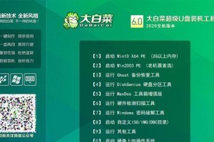 大白菜超级安装系统教程（快速掌握大白菜超级安装系统的安装步骤和技巧）