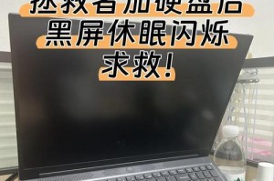 电脑无法开机，硬盘亮一下的困扰与解决方法（电源故障是关键，重要数据的保护不可忽视）