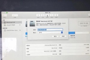 苹果电脑重做系统教程（简单易懂的重装MacOS教程，快速恢复电脑原有功能）