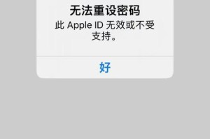 如何解决苹果电脑登录ID错误问题（解决方法和注意事项，保证正常登录体验）
