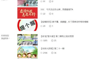 年轻的地带（年轻世代，勇往直前的动力源泉）