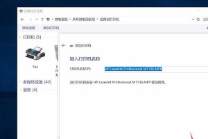 如何连接网络打印机（简单步骤让您轻松实现网络打印）