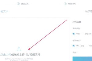 快速将音频转化为文字的窍门（用技巧将音频快速准确地转化为文字）