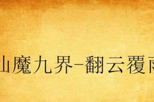 雅兰仕931（重新定义智能生活的关键）