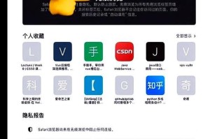 手机苹果ID美版注册教程（使用简易教程帮助您注册美国版手机苹果ID，畅享全球应用资源）
