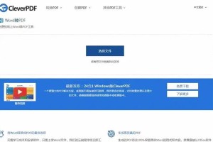 免费pdf转word软件推荐（一键转换pdf文档为可编辑的word格式工具，pdf转word软件下载推荐）