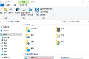一键分区教程（使用一键分区工具实现硬盘分区与管理）