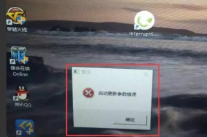 解决电脑开机显示“启动更新参数错误”的步骤
