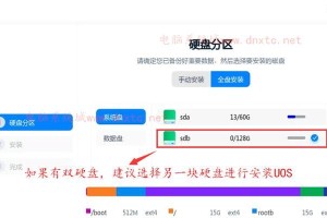 华硕电脑如何重新安装系统（详解华硕电脑重新安装系统的步骤和注意事项）