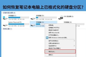 解决电脑硬盘分区错误的有效方法（重启电脑硬盘分区问题解决方案大揭秘！）