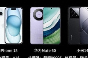 华为、苹果、小米新机信号实测对比：iPhone 15表现出乎意料