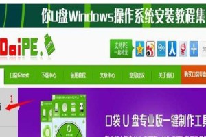 重装之家u盘教程（轻松搞定系统重装，让你的电脑焕然一新）