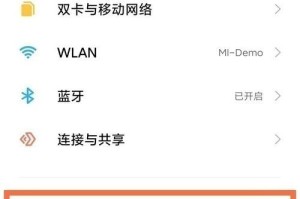 小米6恢复网络设置的正确方法（解决小米6网络连接问题的有效办法）