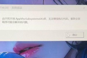 解决Windows电脑开机错误的有效方法（排查和修复Windows开机故障的关键步骤）