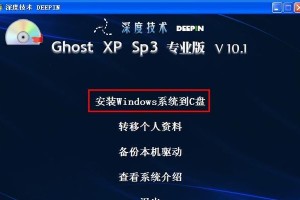 U盘安装XP系统教程（一步步教你在U盘上进行XP系统安装）