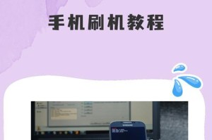 XP系统U盘刷机教程（一键完成，让你的XP系统重获新生！）