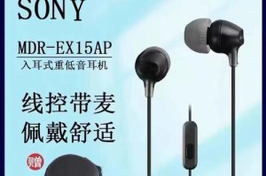 探讨索尼耳机重低音效果如何？（解析索尼耳机佩戴舒适度和音质表现）