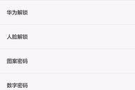 手机滑动解锁怎么设置,手机滑动解锁设置全攻略