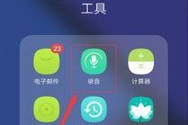 oppo手机怎么录音,轻松掌握录音技巧与功能