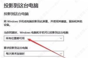 Win10手机投屏教程（手机投屏Win10的简便步骤和实用技巧，助你畅享视听娱乐）