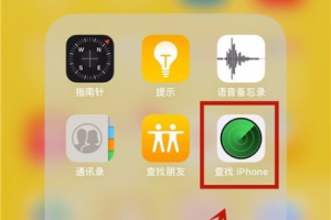 解决iPhone 5s停用问题：通过查找我的iPhone进行恢复