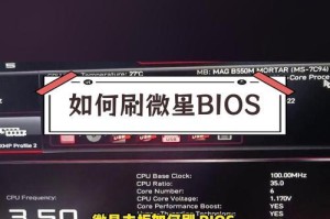 全面了解和正确设置新版BIOS的教程（掌握新版BIOS设置的关键技巧，优化系统性能）