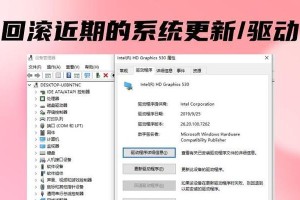 电脑蓝屏问题解决指南（如何通过一键还原解决电脑蓝屏问题）