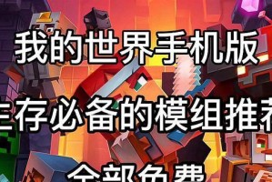 解读免费模组电脑版中的错误422现象（探索错误422对玩家的影响及解决方法）
