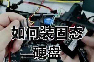 如何使用硬盘重新安装电脑系统（简明易懂的电脑系统重装教程）