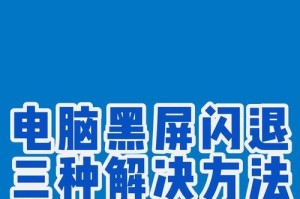 电脑开机黑屏系统错误——解决方法大揭秘（解析电脑开机黑屏背后的故障原因及应对策略）
