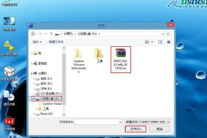 用U盘安装系统的完全教程（一步步教你如何使用U盘轻松安装系统）