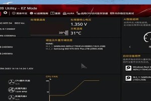 华硕电脑检测系统错误的原因及解决方法