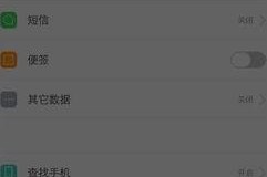 oppo手机丢了怎么找回,教你如何高效找回