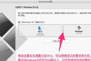 苹果笔记本正版系统安装教程（一步步带你完成苹果笔记本正版系统的安装）
