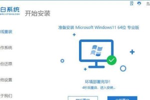 电脑重装系统的详细步骤图解（一步一步教你如何重新安装电脑系统）