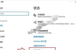 如何将联想Win10降级为Win7教程（一步步教你实现系统降级，让你重返Win7时代）