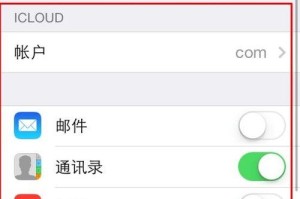 怎么改苹果手机id,解锁个性化体验新篇章
