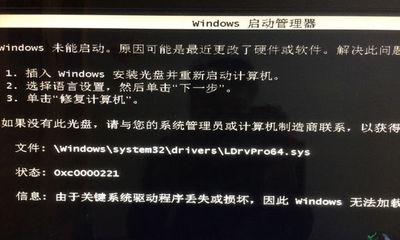电脑装错驱动无法启动