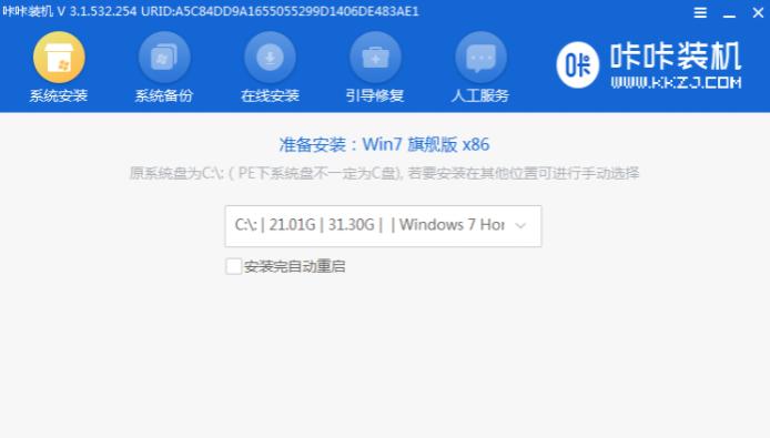 电脑u盘装win7系统如何安装