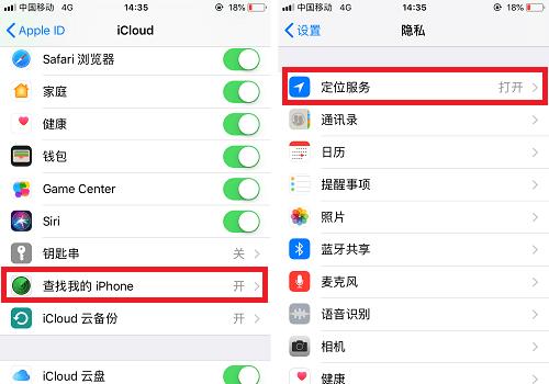 iPhone丢了怎么找回